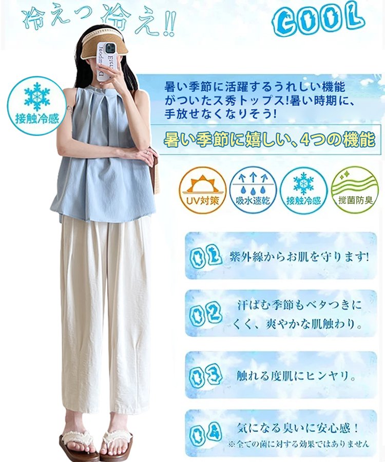 福井県の伝統「若狭麻」が紡ぐ、究極のクールパンツ登場！オシャレな女優たちも、プライベートで愛用中。