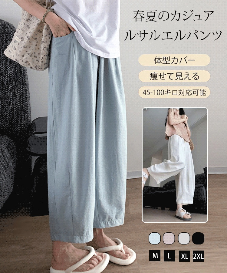 レディースハイウエストテーパードパンツ