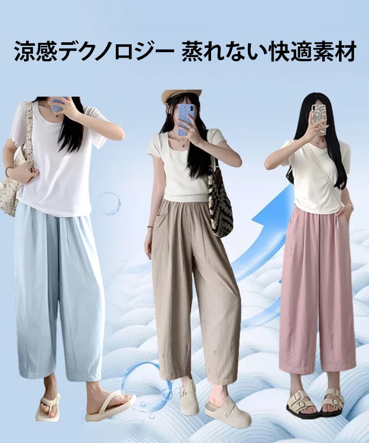 福井県の伝統「若狭麻」が紡ぐ、究極のクールパンツ登場！オシャレな女優たちも、プライベートで愛用中。