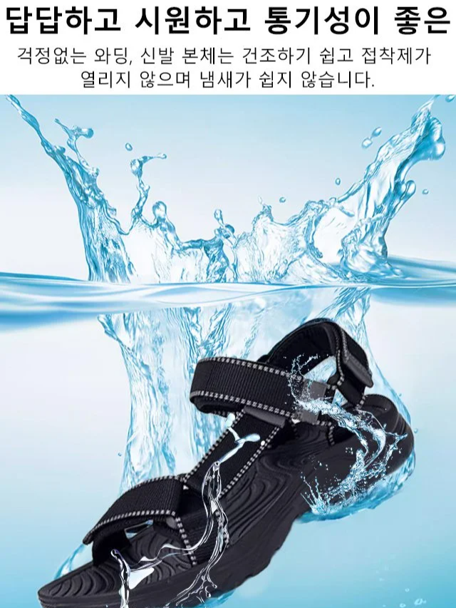 아웃도어 크로스 벨트 속건 남성 샌들