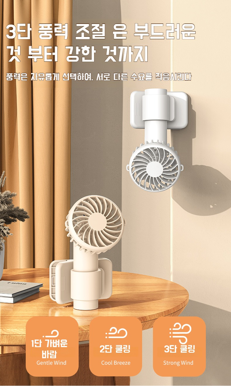 미니 선풍기 다양한 컬러 옵션