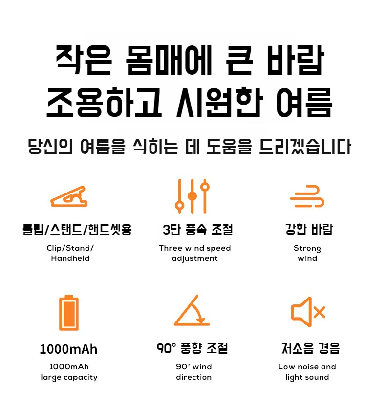 다기능 미니 선풍기 캠핑 활용