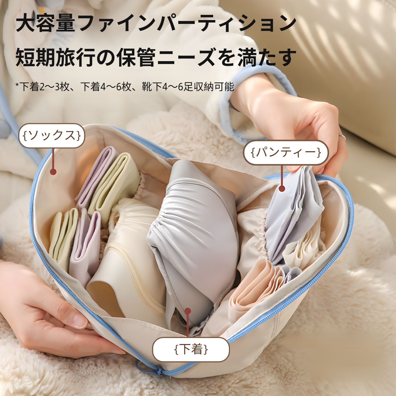 下着収納バッグ、下着ソックス収納バッグ、3in1旅行に欠かせない携帯用下着収納バッグ