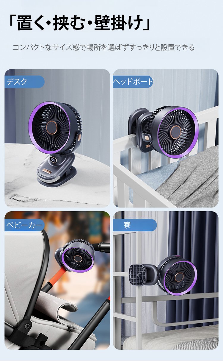 ベビーカーに取り付けた小型扇風機