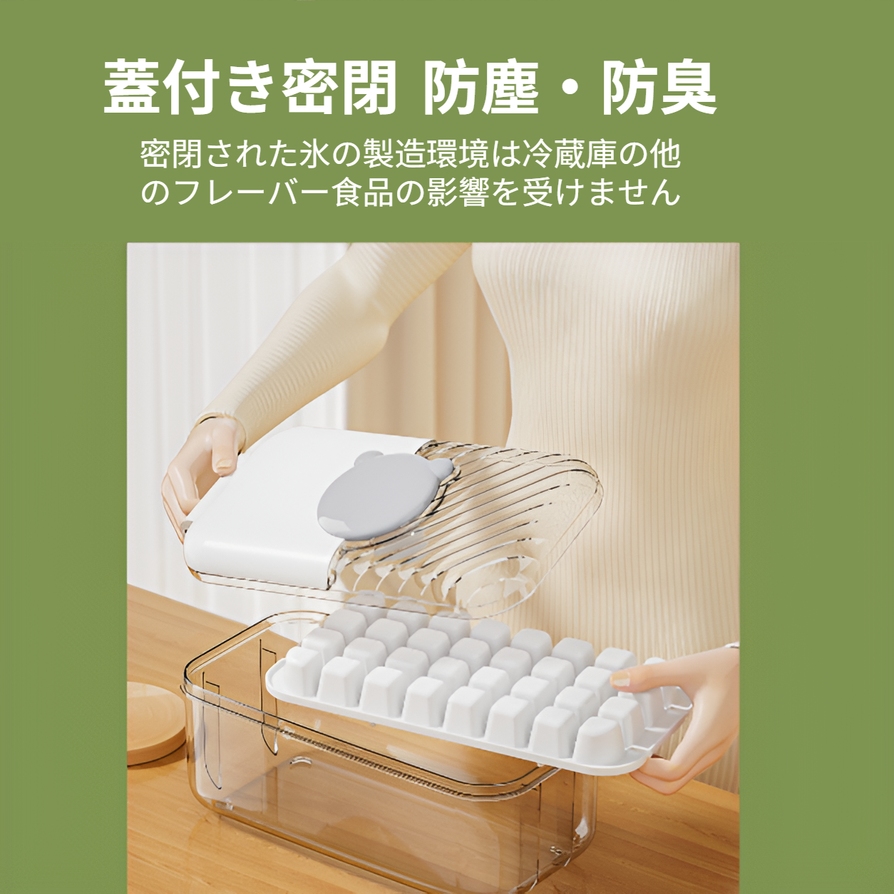 家庭用冷凍庫にぴったりの氷作り容器