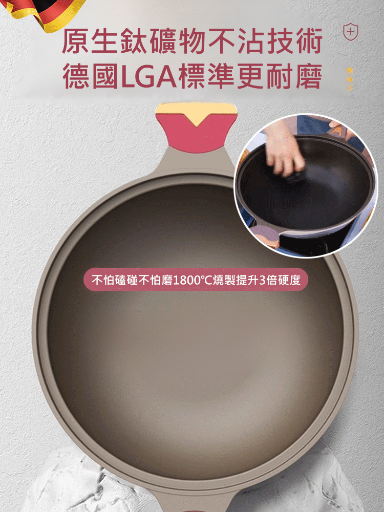 雙色鈦金不沾鍋