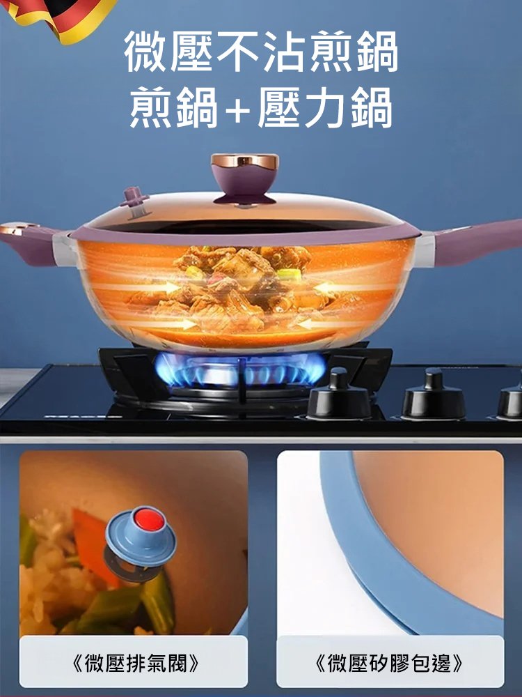 雙色鈦金不沾鍋