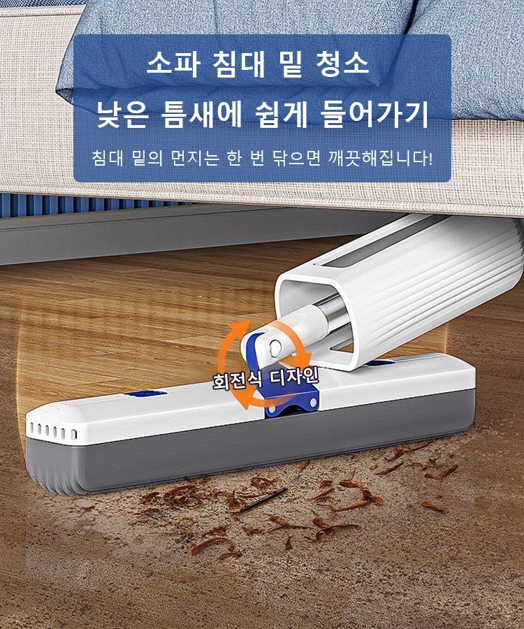 흡수 대걸레