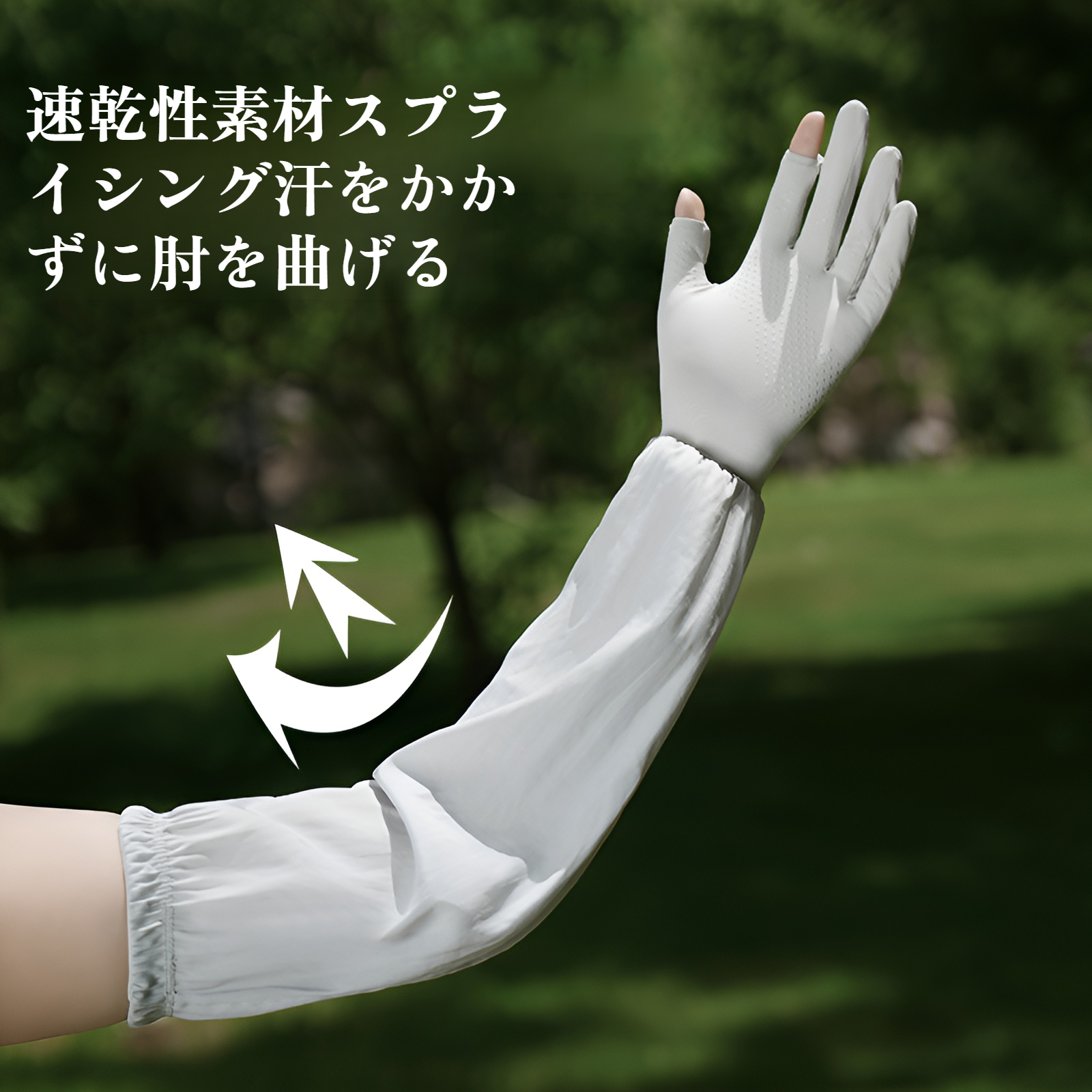 アウトドアで着用する日焼け止め手袋