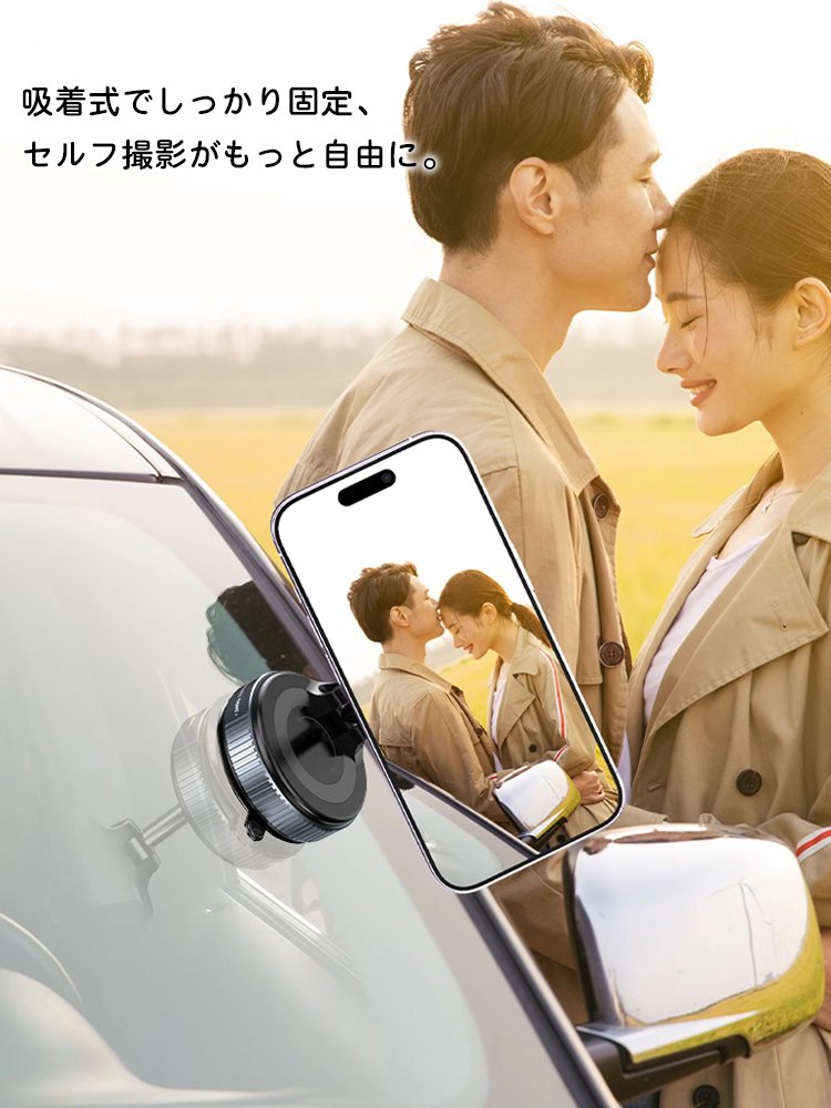 真空吸着式スマホホルダー