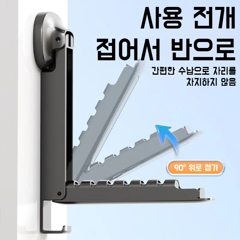 가정용 신축 발코니 접이식 빨래건조대 행거선반 펀치프리 창문건조대