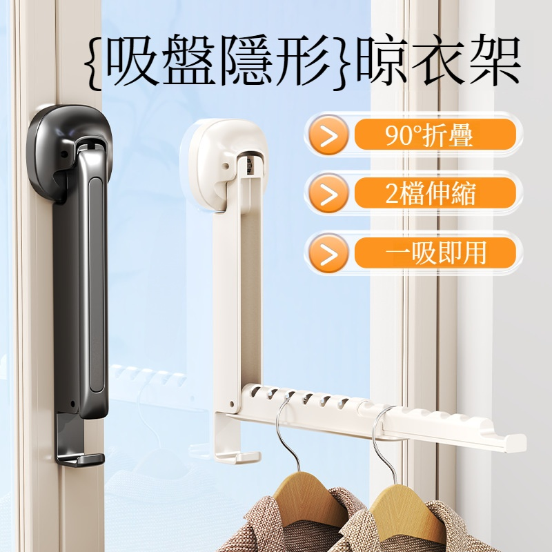 窗户挂衣架子免打孔晒衣神器家用折叠晾衣架