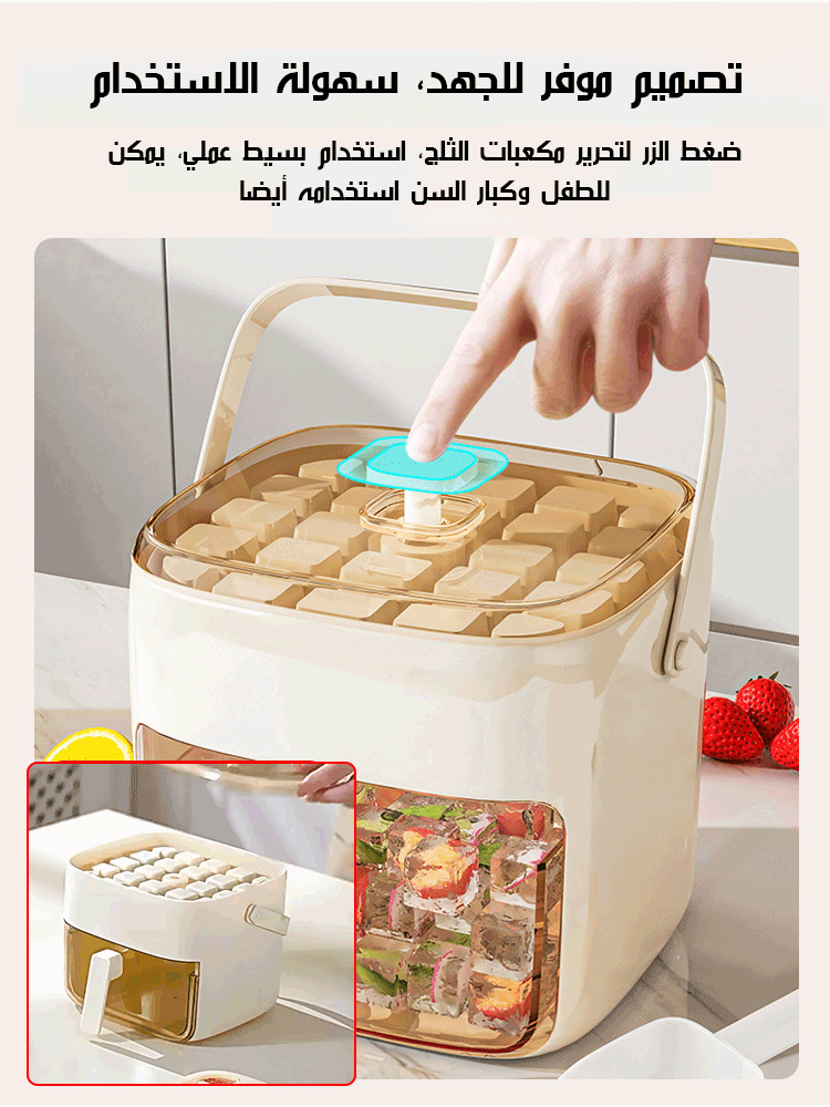 صندوق مكعبات الثلج المحمول ذو قالب الثلج وخزان تخزينه