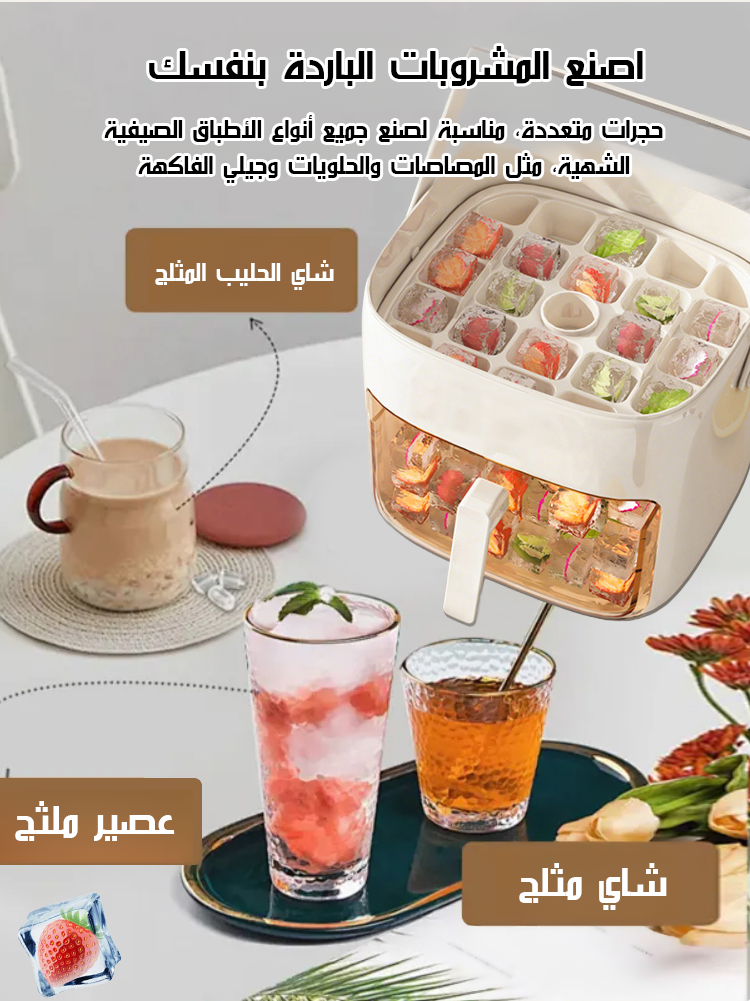 صندوق مكعبات الثلج المحمول ذو قالب الثلج وخزان تخزينه