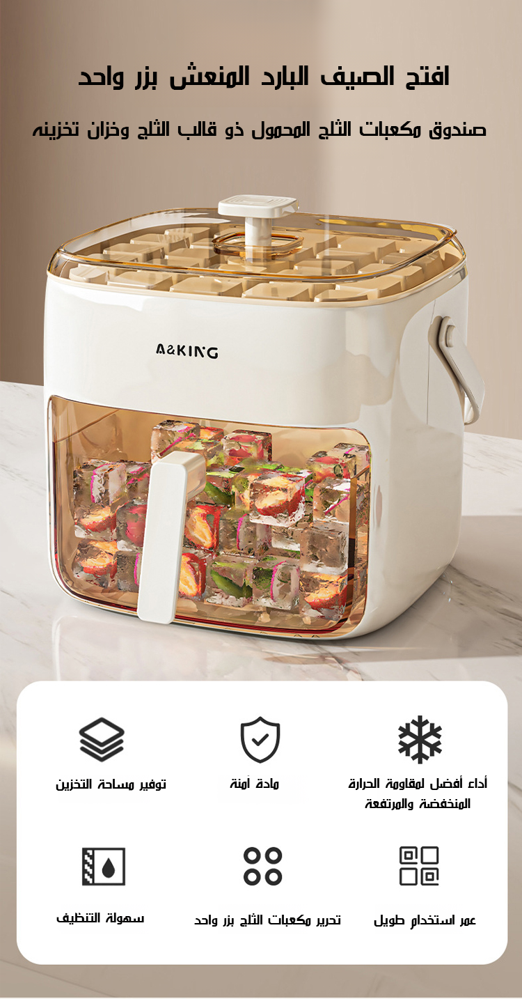 翻译件-按压冰格冰块模具制冰盒装冰块膜具食品级家用冰块盒冰格膜具冰桶-1246509_11.png