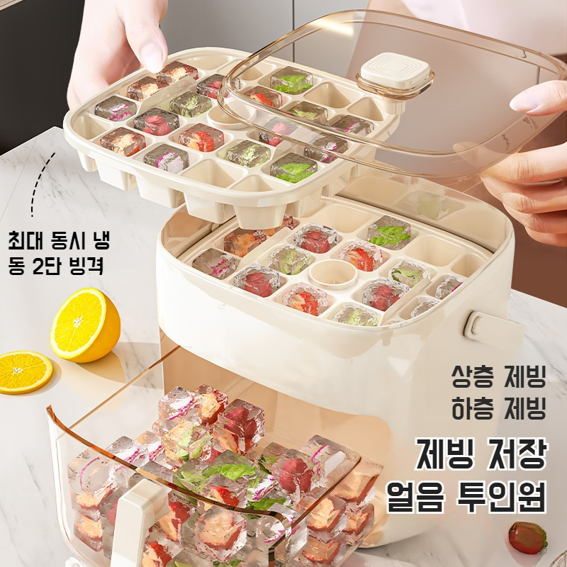가정용 휴대용 이중 압착 아이스 식품급 아이스 이중 아이스 아이스 세트 만들기 도구 1초 아이스