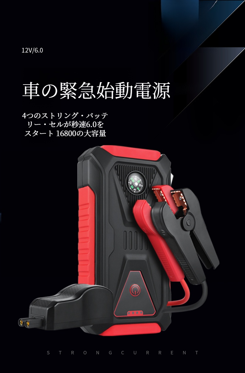 大容量過充電保護車緊急スターターバッテリー本体画像
