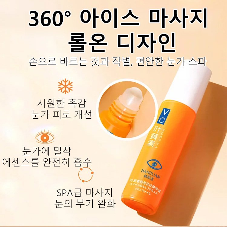 주름 개선 아이 세럼