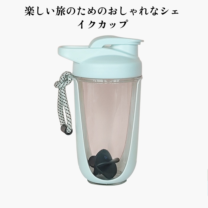 スポーツポータブルプロテインパウダーシェイクカップ