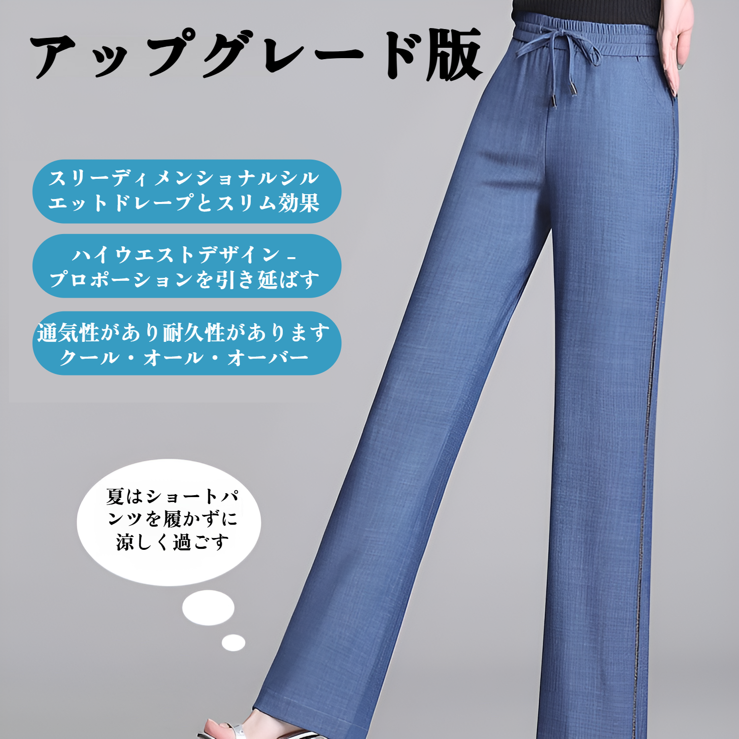 ハイウエストデザインのテンセルジーンズ