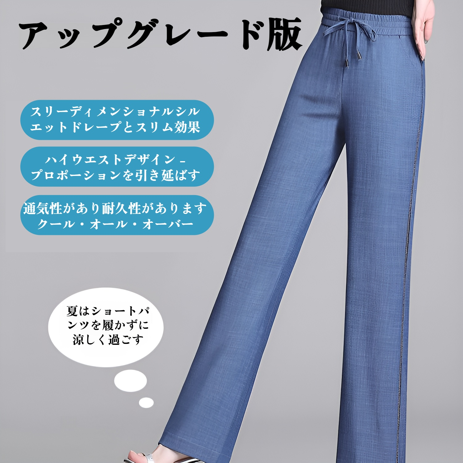 テンセルジーンズ 夏 レディース ハイウエスト ジーンズ 伸縮性 ソフト ジーンズ 伸縮性ウエスト ワイドレッグパンツ 中高年 プラスサイズ パンツ