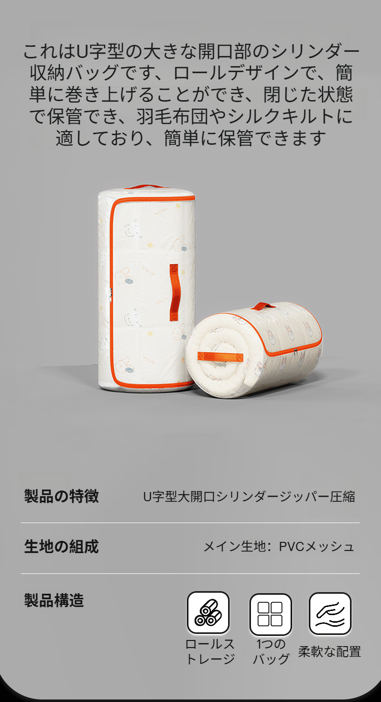 円筒形PVC衣類キルト収納バッグ全体画像