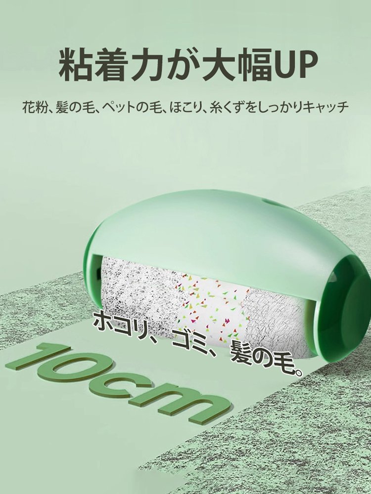 ホコリ毛取りローラー