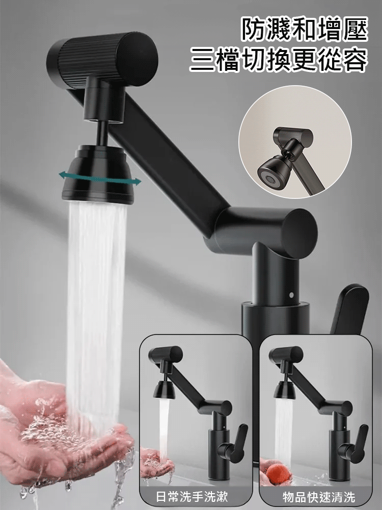 德國寶塔萬向水龍頭