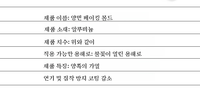 다용도로 사용 가능한 프라이팬 활용 예시
