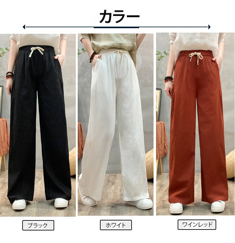 ナチュラルカラーのストレートパンツ着用イメージ