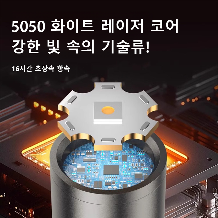 알루미늄 합금 고강도 레이저 장시간 지속 손전등