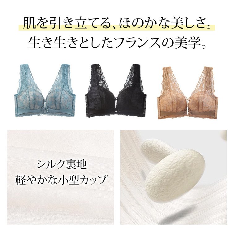 フロントホック美背中レースブラ
