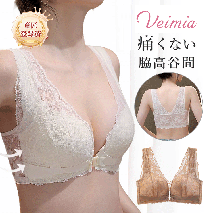 フロントホック美背中レースブラ