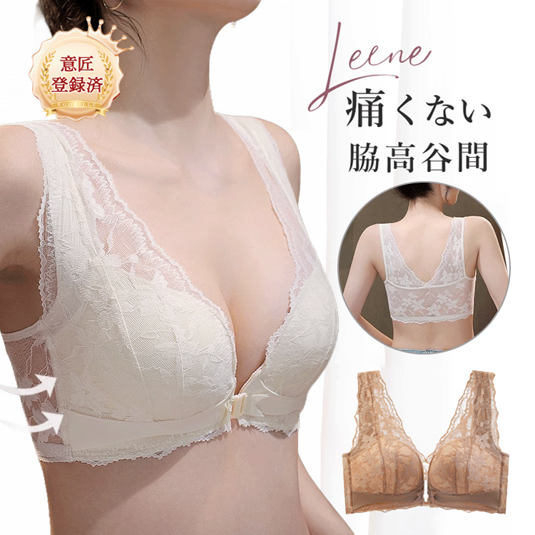フロントホック美背中レースブラ