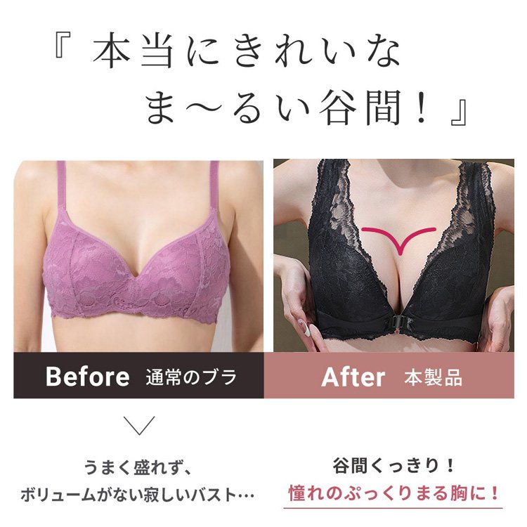 フロントホック美背中レースブラ