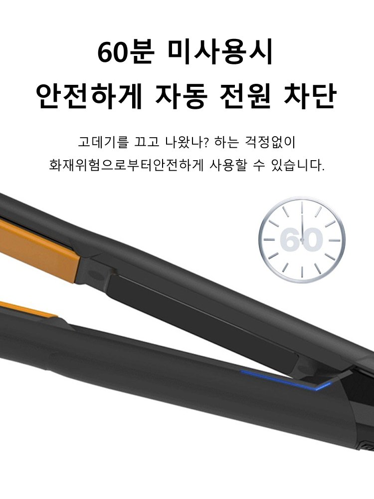 다용도 헤어 스트레이트 및 컬링 겸용 고데기