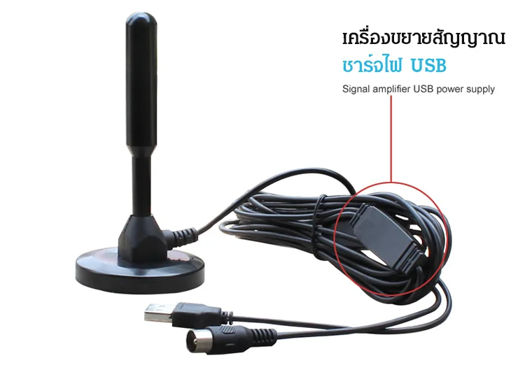 เสารับสัญญาณ Digital TV ภายในอาคาร