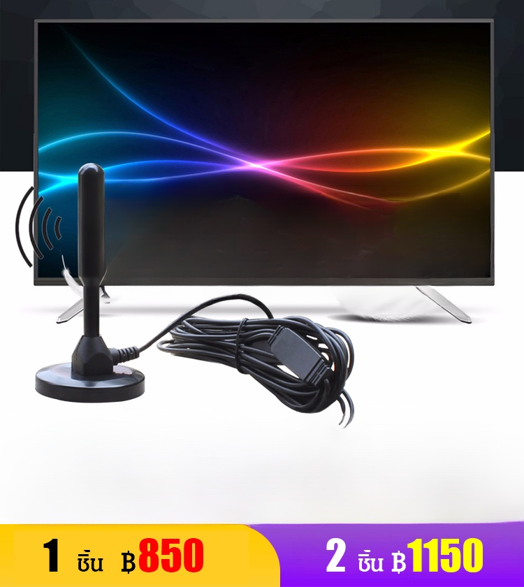 เสารับสัญญาณ Digital TV ภายในอาคาร