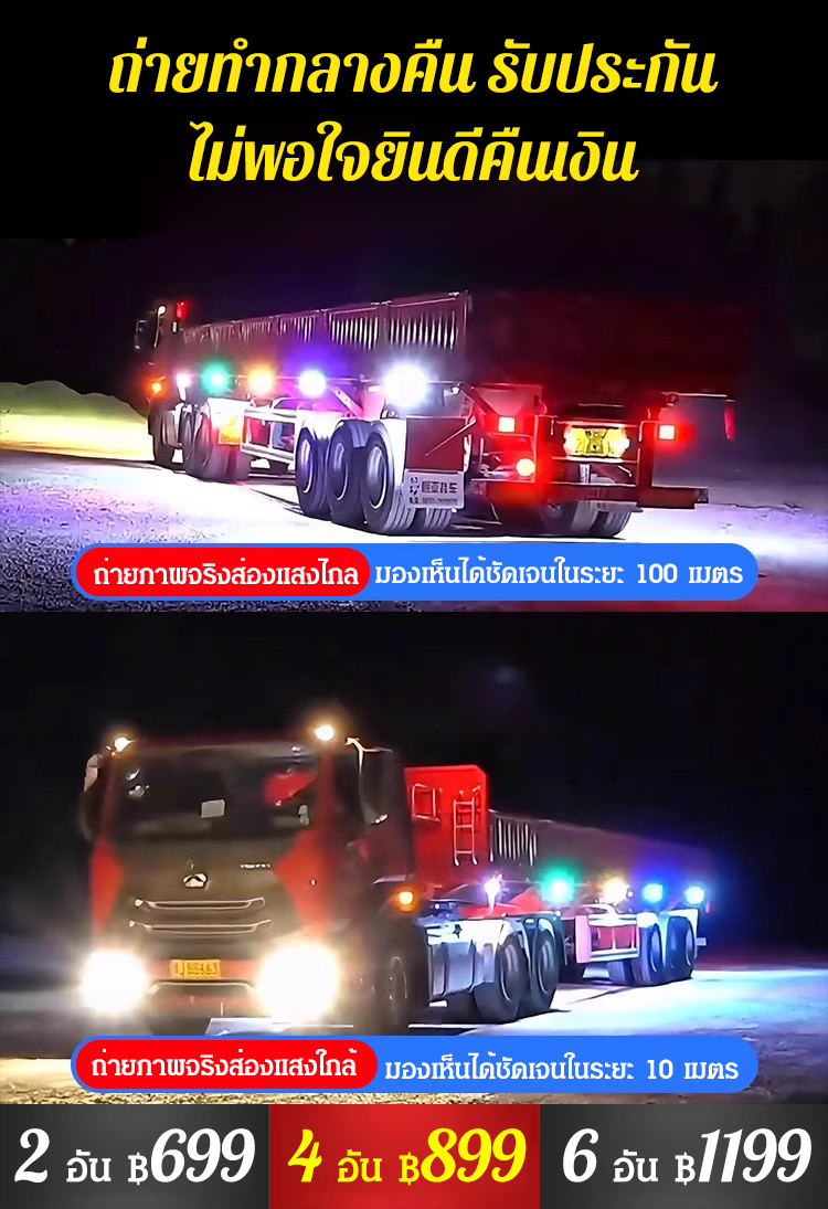 【คุ้มครองความปลอดภัย】ไฟราวข้างรถเพื่อความปลอดภัยในการขับขี่