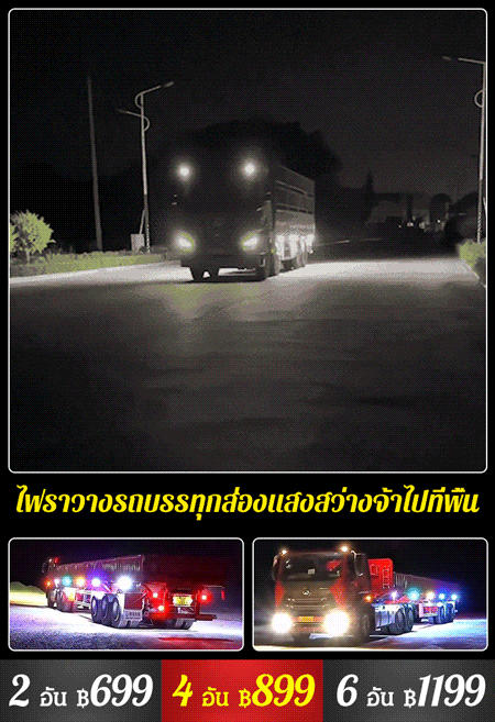 【คุ้มครองความปลอดภัย】ไฟราวข้างรถเพื่อความปลอดภัยในการขับขี่