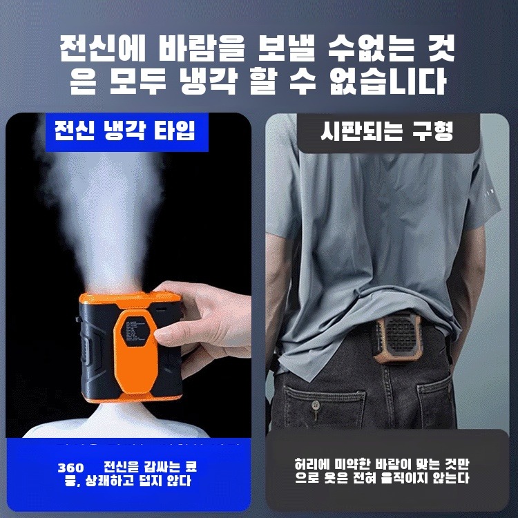 아웃도어 휴대용 소형 선풍기 충전 조명 허리걸이 선풍기 탁상용 쿨링 선풍기 소형 허리걸이 휴대용 쿨링 선풍기