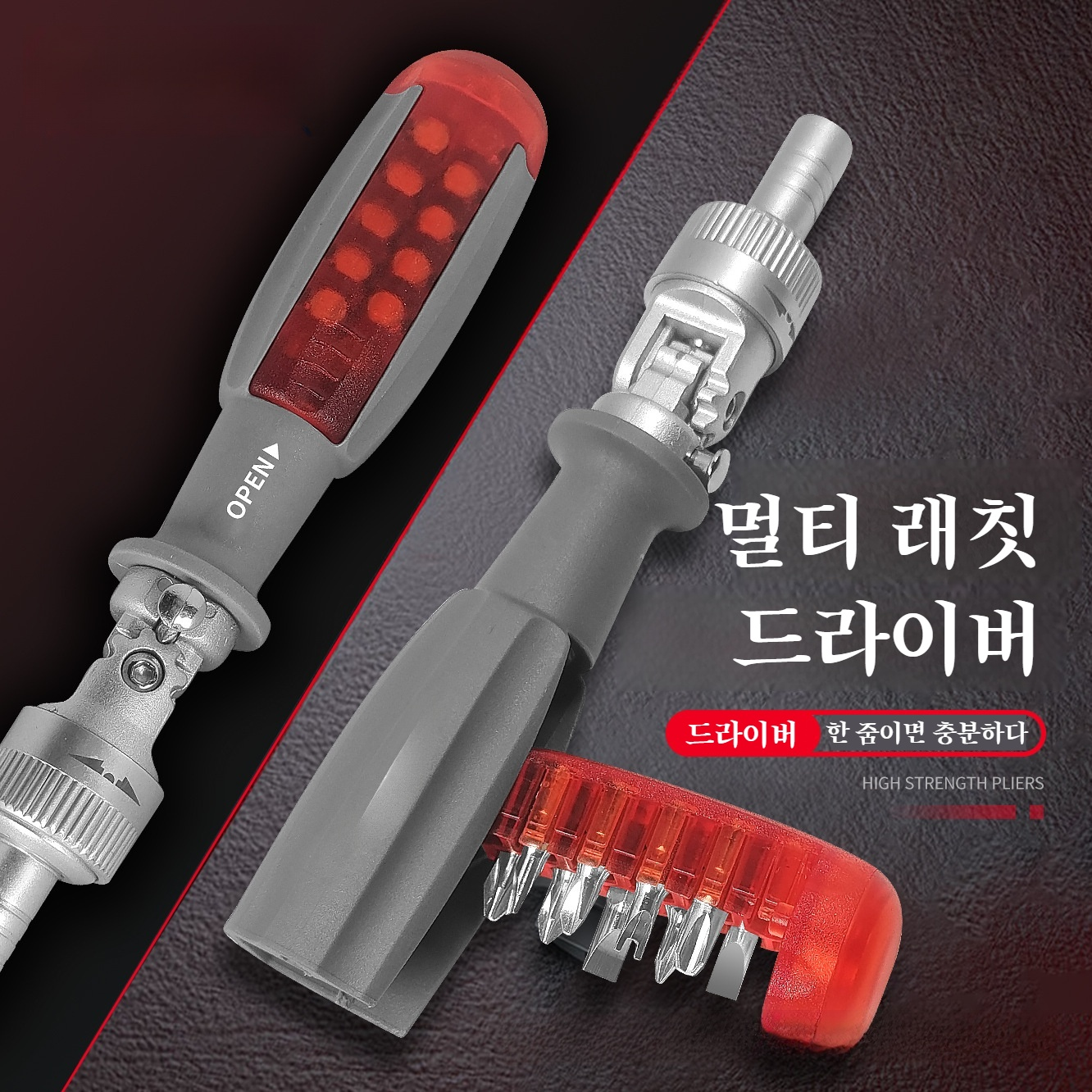 다각 라쳇 드라이버 세트 강자 매화 개추 멀티 드라이버 이형 십자 헤드 드라이버