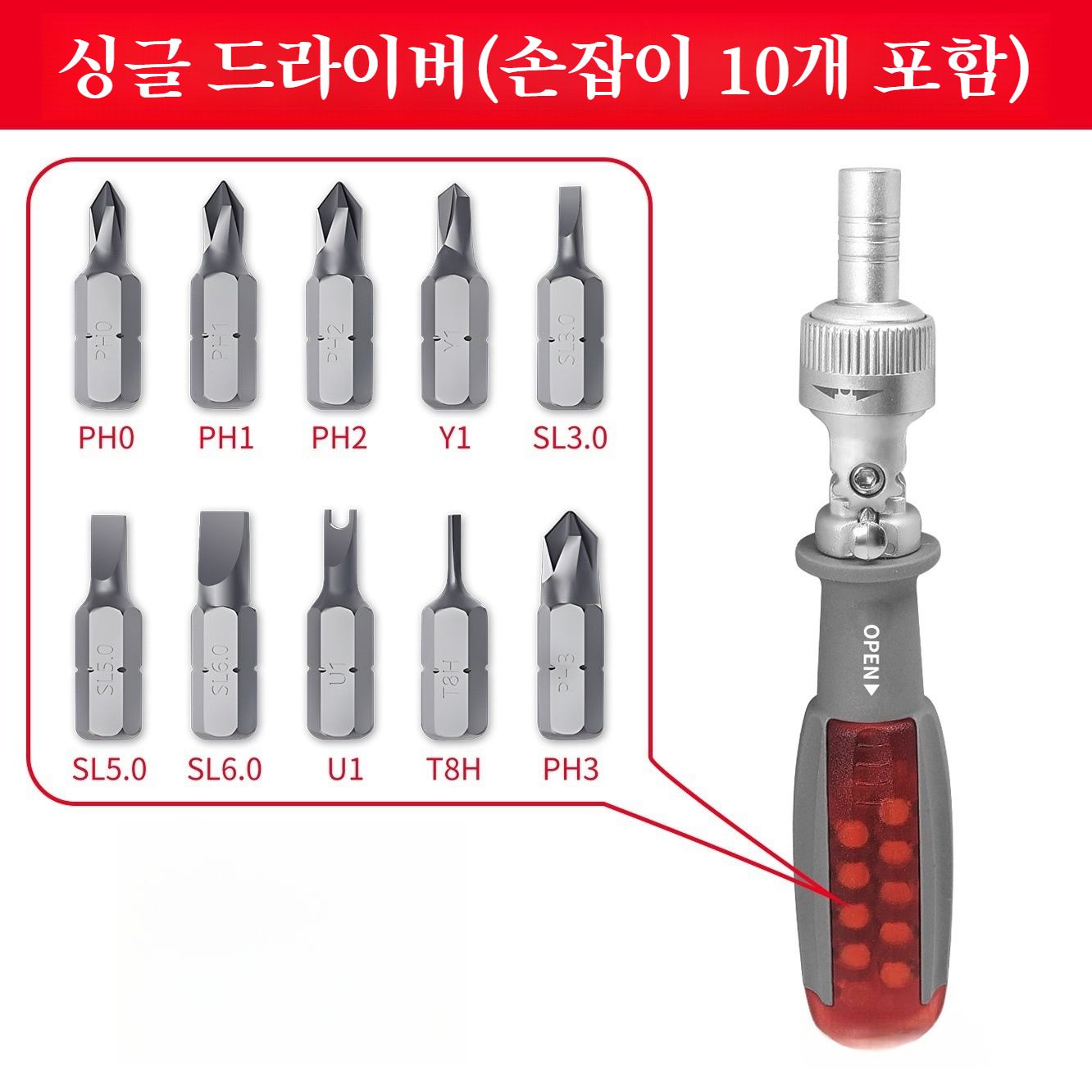 다각 라쳇 드라이버 세트 강자 매화 개추 멀티 드라이버 이형 십자 헤드 드라이버