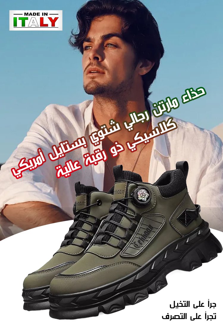 حذاء مارتن رجالي شتوي بستايل أمريكي كلاسيكي ذو رقبة عالية