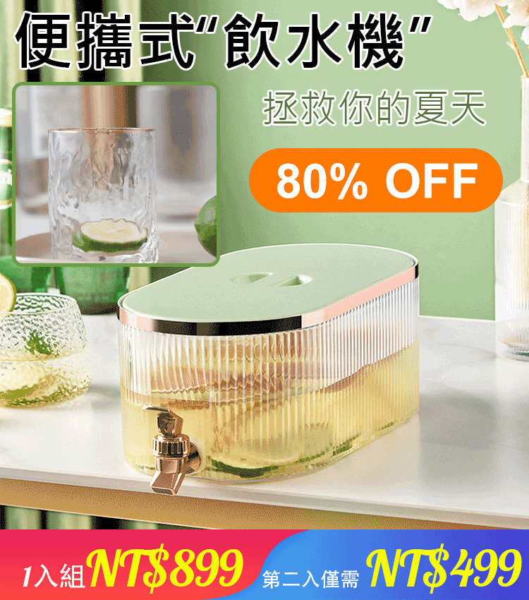 輕奢家用冰箱冷飲桶