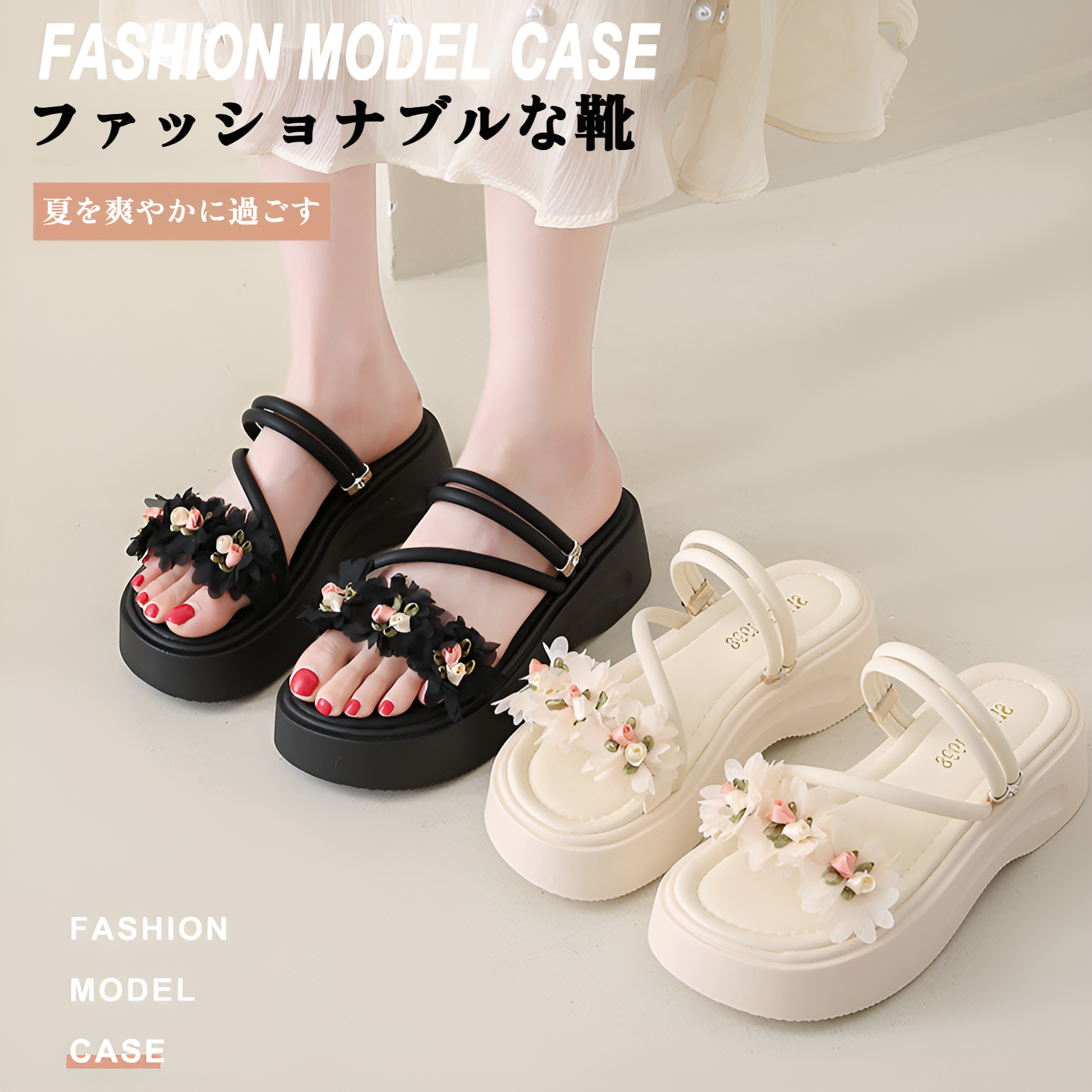 レディースサンダル 2025年新作 夏 アウトドアサンダル 絶妙な花柄 厚底サンダル 美しい妖精スタイル スカート付き ビーチシューズ ビーチサンダル