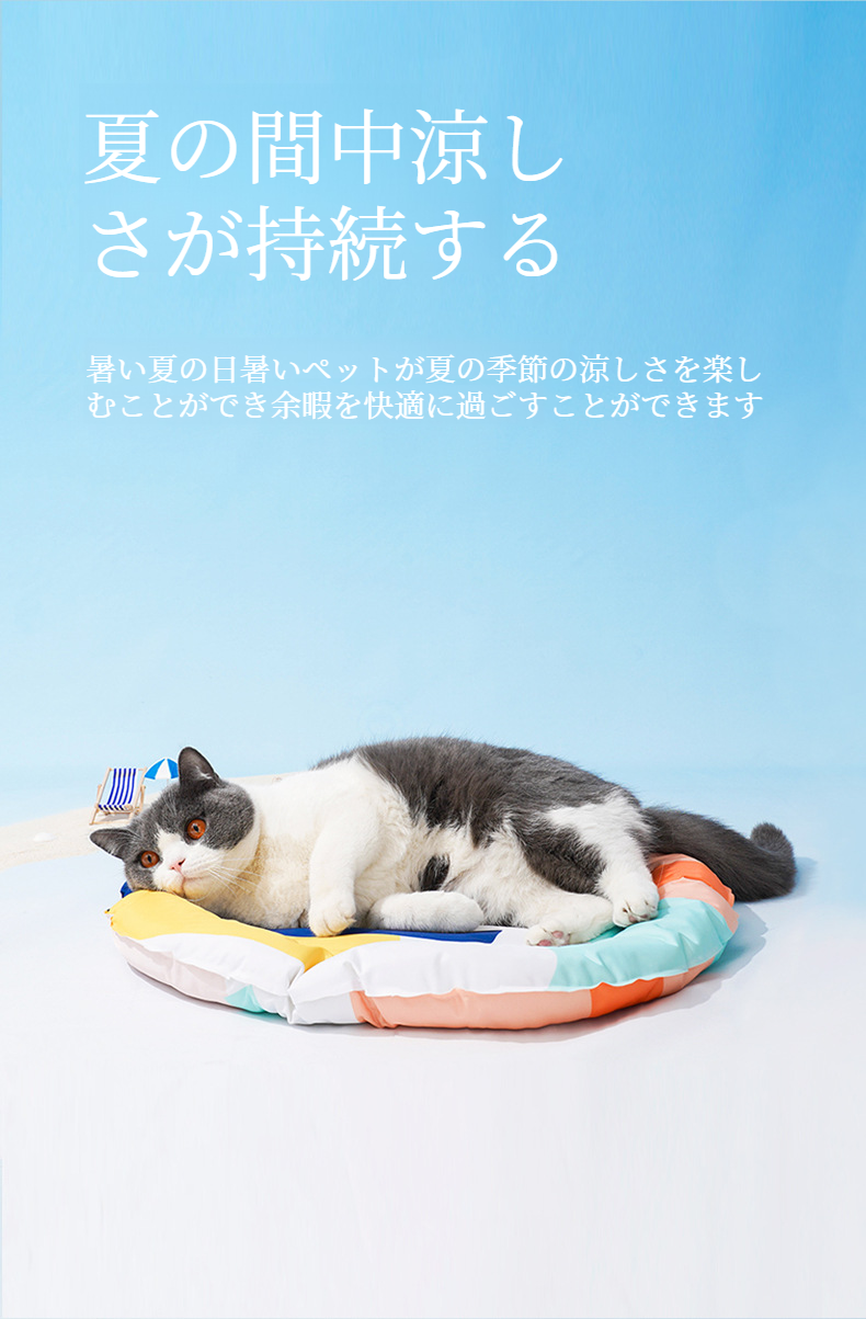 夏にぴったりの冷却ペットマット