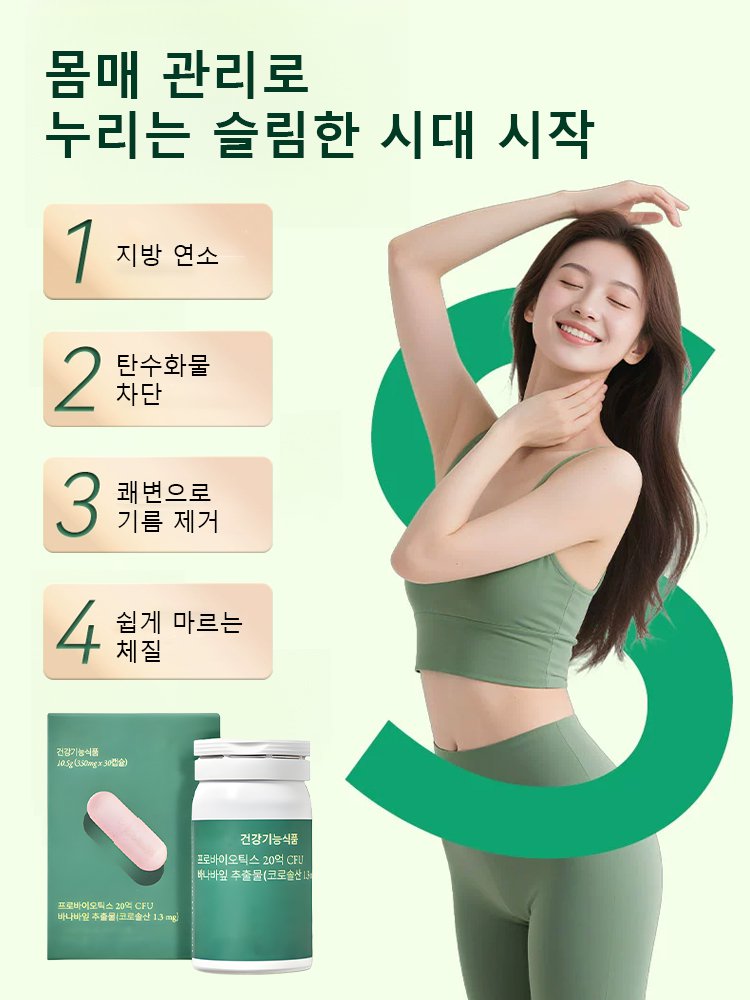  빠른 지방 연소 보디 캡슐