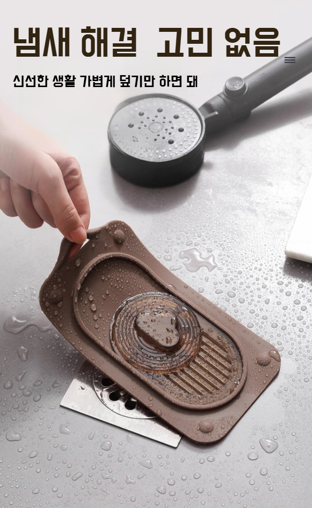 실리콘 소재의 방취 방충 화장실 커버