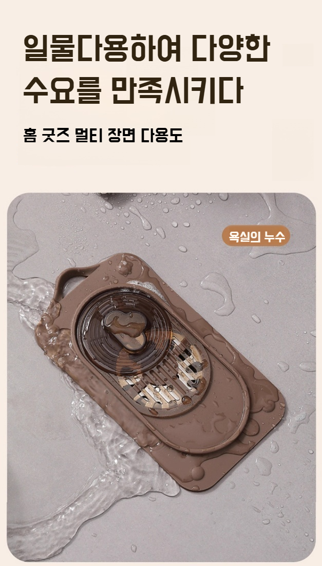 벌레 차단 기능의 실리콘 배수구 커버